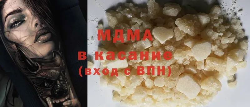 MDMA Molly  купить наркоту  Касли 